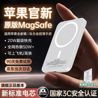 XVVMI 磁吸充电宝苹果magsafe20W快充无线移动电源10000毫安适用于苹果华为小米 顶配版磁吸快充10000毫安