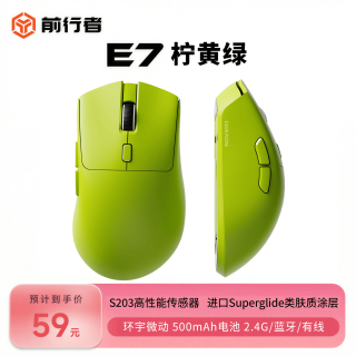前行者（EWEADN）E7无线鼠标有线蓝牙三模电竞轻量化游戏低延迟类中小手人体工学