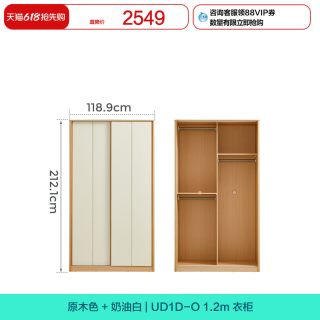 林氏 Lin's 林氏家居 理想家系列 1.18m推拉门衣柜 原木色