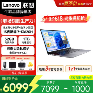 联想 生态异能者15.6英寸笔记本电脑 轻薄本办公家用 高性能学生本补贴