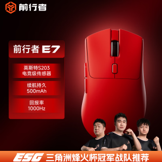 前行者（EWEADN）E7无线鼠标有线蓝牙三模电竞轻量化游戏低延迟