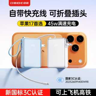 移动端、京东百亿补贴：中诺 CHINO-E）充电宝10000毫安