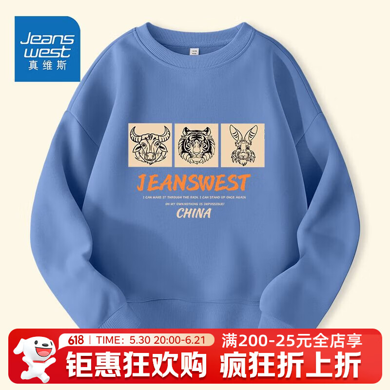 真维斯 童装卫衣