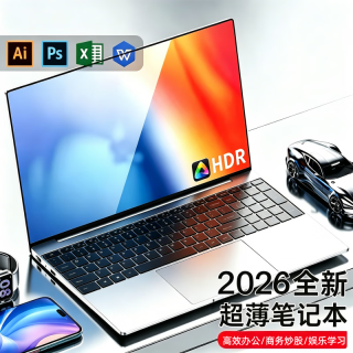 HVL 国行2026新款英特尔16轻薄便携高性能14/15.6英寸笔记本电脑商务办公设计游戏学习手提全能本