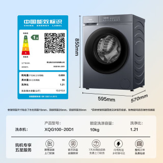 海尔 初色系列 20D1 全自动滚筒洗衣机 10公斤
