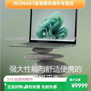 微软 13.5寸微软Microsoft Surface Laptop5 13.5寸 i5 8G 2561