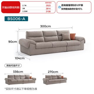 Lin's 林氏家居 BS006-A 布艺沙发 2.7米 银河灰