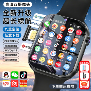 小天才酷盖 丨2026旗舰新款可微信QQ视频通话全网通儿童电话手表   至尊黑12核-微信QQWiFi+任意下载+多重定位