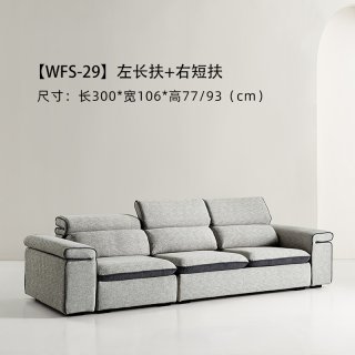 爱依瑞斯 布艺沙发 IWFS-29 现代简约轻奢小户型客厅功能储物 300CM 直排 左长扶+右短扶 奶油风