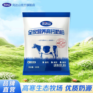 完达山 全家营养高钙成人奶粉 300g 1袋