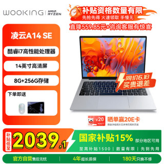 吾空 凌云A14 SE笔记本电脑 14英寸酷睿