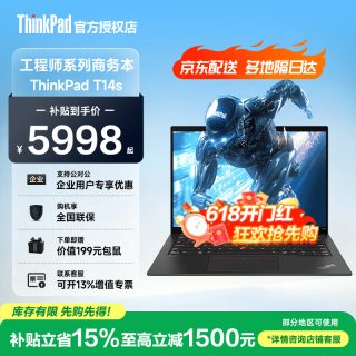 ThinkPad T14工程师编程设计师本 可选E14 neo14 T14P P14s联想高性能轻薄商务办公笔记本电脑