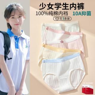 猫人 5条装青春期少女内裤女学生中腰三角内裤