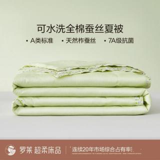 罗莱生活 全棉可水洗机洗蚕丝夏被 夏季空调被 230*229cm 白色