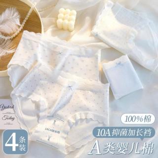 都市丽人 10A抑菌含纯棉内裆透气高弹少女内裤女4条装