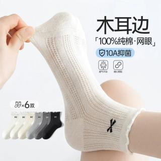 芬腾 6双装夏季薄款防臭白色运动短筒袜子女