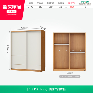 全友 家居原木奶油风推拉门衣柜家用卧室成品移门大衣橱2026新款