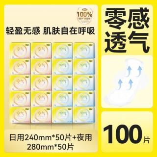 自由点 空气卫生巾超薄日夜用100片少女姨妈巾组合装