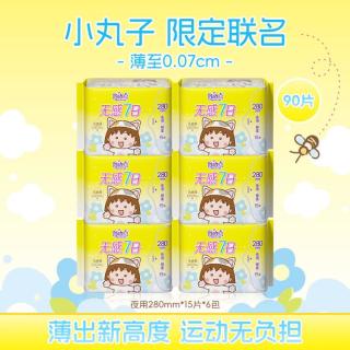 自由点 无感7日卫生巾夜用280mm无感姨妈巾透气