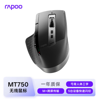雷柏 MT750升级款 大手无线/蓝牙/有线多模办公鼠标 跨屏传输人体工学 可连5台设备10键可定义 黑色