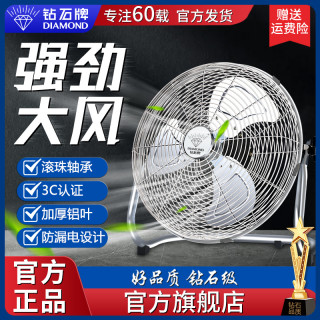 钻石牌强力大风扇大风力电风扇强风工业风扇大功率工地趴地扇专属