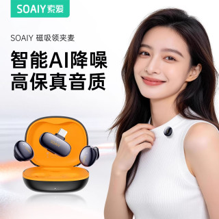 索爱 Q18直播无线麦克风夹领式收音麦手机电脑录音降噪专用设备