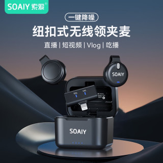 索爱 SA-V6无线领夹式麦克风收音麦相机主播直播录音降噪专用设备