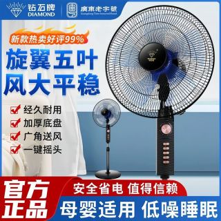钻石电风扇风扇落地扇家用立式静音遥控宿舍摇头工业强力风力电扇