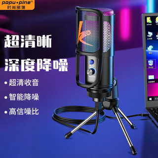 时尚部落 电脑麦克风唱歌通用游戏麦克风专业录音智能降噪收音电容麦主播用