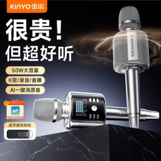 金运 新升级H9pro话筒音响一体麦克风K歌音箱无线蓝牙声卡唱歌直播
