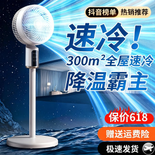 Niye 2026新款电风扇家用静音大风力制风冷落地扇空气循环扇
