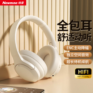 纽曼 T07无线蓝牙耳机头戴式主动降噪超长续航电竞低延迟重低音