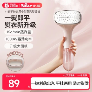 小熊 挂烫机手持熨烫机烫衣服差旅便携式刷头家用熨衣服神器蒸汽熨斗