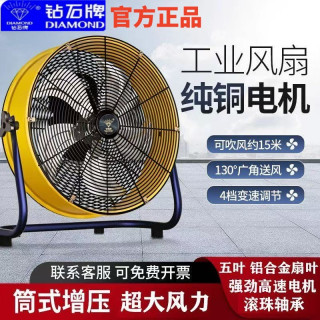 钻石牌工业电风扇趴地强力落地扇增压风机大功率商用台式大风扇
