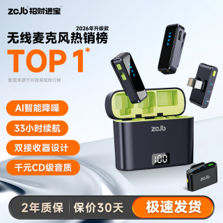 ZCJB 无线降噪领夹式麦克风专业收音录音直播话筒自媒体专用收音麦
