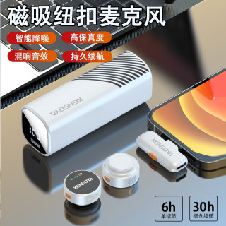 KINGSOIL S53纽扣麦克风无线手机电脑直播设备全套磁吸收音降噪麦