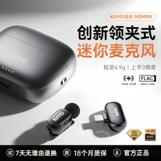 金运 无线麦克风领夹式迷你收音麦手机设备主播专用新手开播降噪