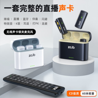 ZCJB 降噪专业收音唱歌通用神器直播收音直播麦克风