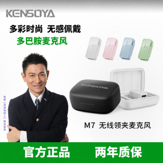 KINGSOIL M7无线麦克风多巴胺彩色直播短视频降噪收音话筒采访领夹麦