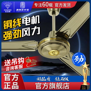 钻石牌吊扇大风力超轻音家用客厅餐厅工业吊式复古老式大吊扇风扇