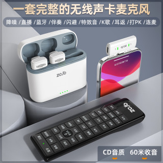 ZCJB 手机声卡麦克风降噪麦克风专业收音唱歌通用神器直播全套话筒