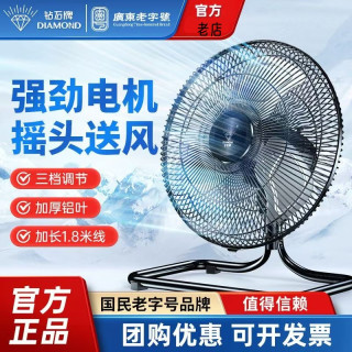 钻石牌电风扇工地趴地扇摇头风扇强力落地扇工业风扇大功率爬地扇