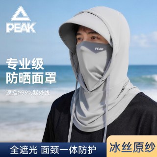 匹克 防晒面罩男护颈一体冰丝遮阳帽子遮脸骑行防紫外线套头太阳帽