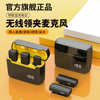KINGSOIL S13无线领夹麦克风手机电脑直播设备全套收音吃播降噪话筒