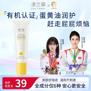 澳兰黛 蛋黄油护臀膏新生婴儿宝宝红屁屁霜护臀霜 50g