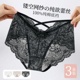 芬腾 女士高弹薄款蕾丝内裤 3条装