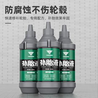 塔斯队长 TOSUOD 电动车摩托车自行车真空胎专用自动补胎液
