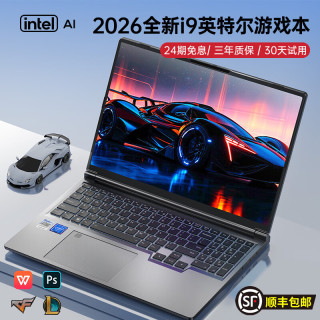 机械士 酷睿i9/RTX4060独显电竞游戏轻薄酷睿i9+满血6G游戏独显+指纹解锁32G大内存+1TB极速固态