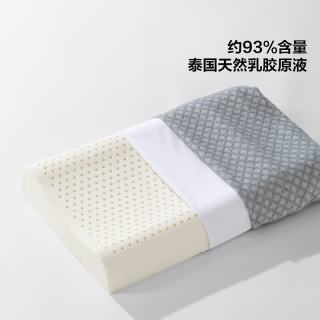 水星家纺 93%天然乳胶颈椎枕头抗菌防螨 乳胶颈椎枕头