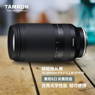 PLUS会员：腾龙 A047S 70-300mm F/4.5-6.3 Di III RXD远摄长焦变焦
